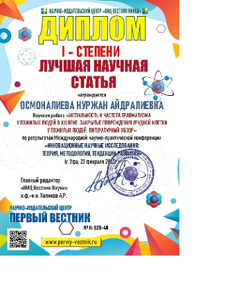 Участие преподавателя БММИ в международной научно-практической конференции в Уфе 3
