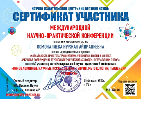 БММИ окутуучусунун Уфа шаарындагы эл аралык илимий-практикалык конференцияга катышуусу